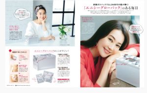 話題のエニシーグローパック Embellir アンベリール 話題のエニシーグローパック Embellir アンベリール